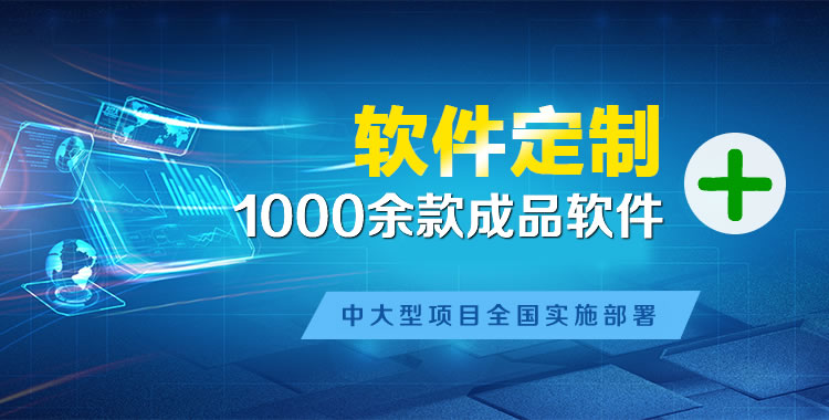 合江软件开发